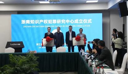 知識(shí)產(chǎn)權(quán)檢察工作大回顧 八年風(fēng)雨，從“嫩芽”到“大樹(shù)”的成長(zhǎng)之路